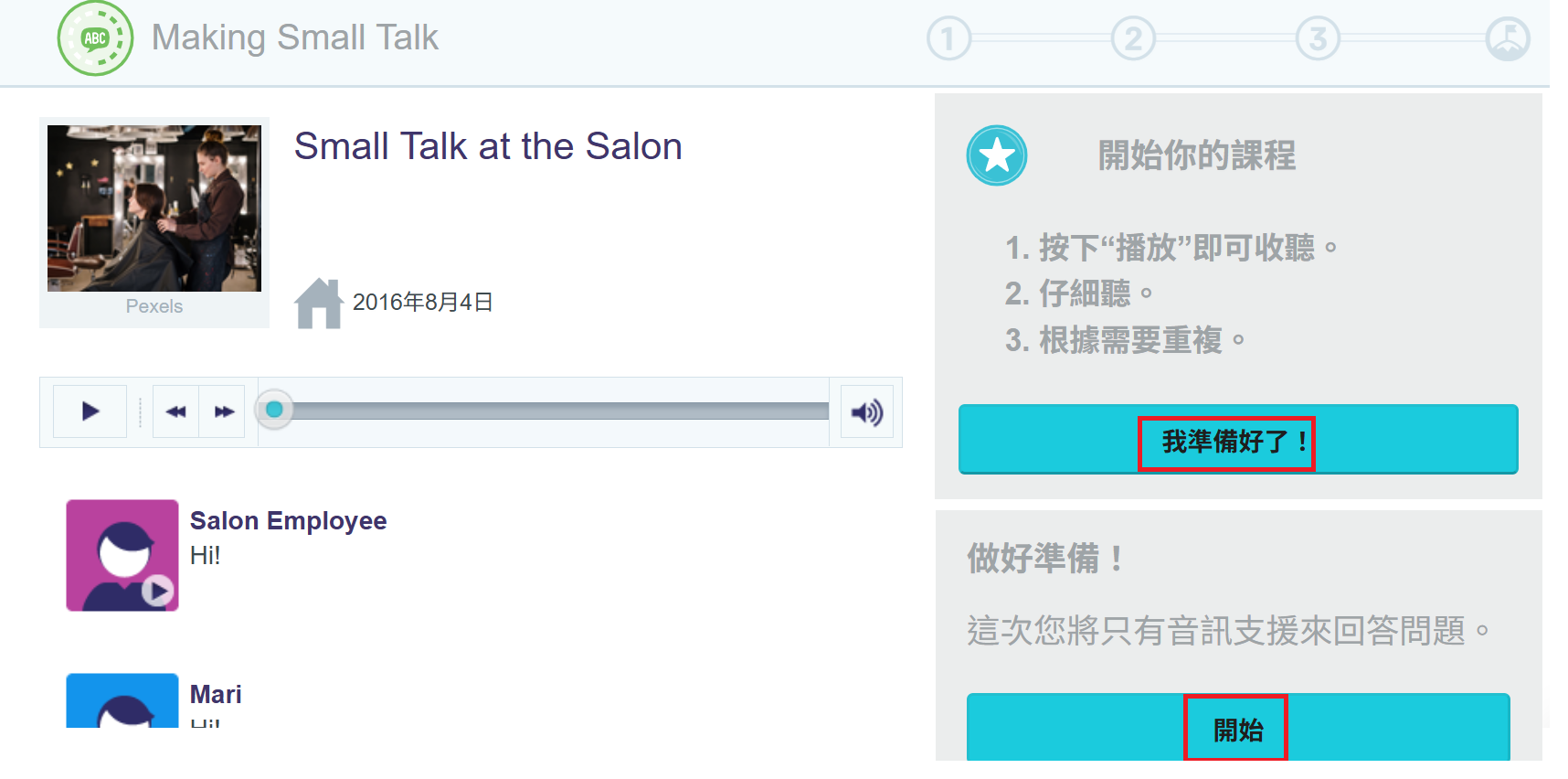 時數計算範例圖